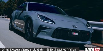 2026 Toyota GR86 日本发表！2.4L 对卧四缸引擎，最大输出 235PS，后驱布局，操控更精准！