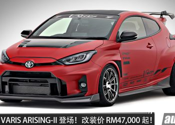 暴力鸭再进化！Toyota GR Yaris VARIS ARISING-II 登场，全碳纤维空力套件+ GT 尾翼，马力 304PS 钢炮更狂暴！