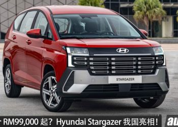 预计售价 RM99,000 起？Hyundai Stargazer 我国亮相！1.5L Smartstream 四缸引擎，马力  115PS，有 6/7人座！