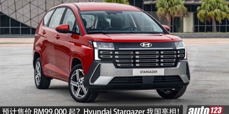 预计售价 RM99,000 起？Hyundai Stargazer 我国亮相！1.5L Smartstream 四缸引擎，马力  115PS，有 6/7人座！