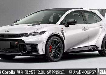 新一代 Toyota GR Corolla 有望明年登场？2.0L Turbo 四缸引擎，马力或达 400PS，沿用 GR-Four 四驱？