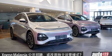Xpeng Malaysia 公开招聘人才！或独立运营，要和 B ermaz 分家?