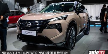 Nissan X-Trail e-POWER 2WD 我国开放预定，1.5L 三缸混动引擎，马力 204PS，续航或 1,000KM？