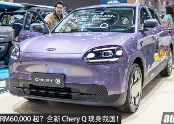预计售价 RM60,000 起？全新 Chery Q 我国现身，马力 122 PS，WLTP 续航可达 340KM，外观精致的纯电小车！