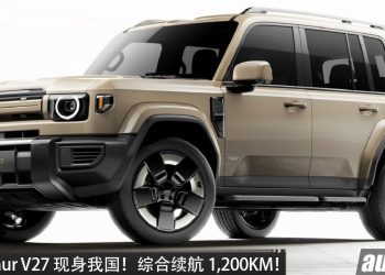 iCaur V27 现身我国！马力 252PS，1.5L 涡轮增程引擎、综合续航 1200KM！