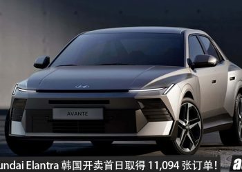 实力证明一切!全新 Hyundai Elantra 韩国开卖首日狂收 11,094 张订单,1.6L Hybrid 引擎,马力 157PS!