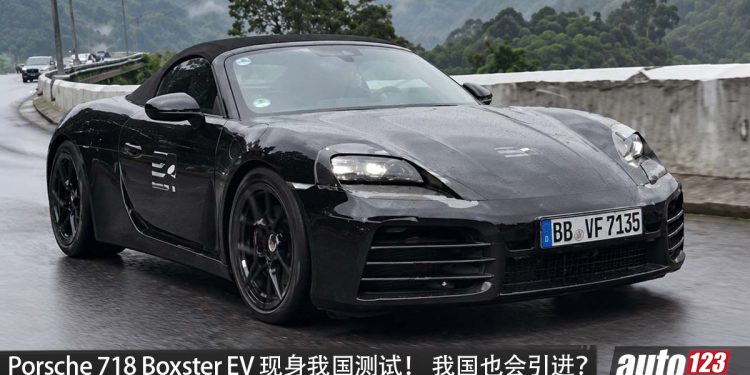 Porsche 718 Boxster EV 现身我国测试！纯电＋800V，马力或超过 600PS，0–100KM/H 有望快过 4.5 秒，最快明年亮相？