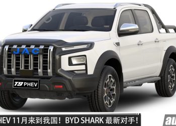 JAC T9 PHEV 11月来到我国！2.0L Turbo 引擎＋双马达，马力 523PS，Diesel、EV 版本也将 CKD！