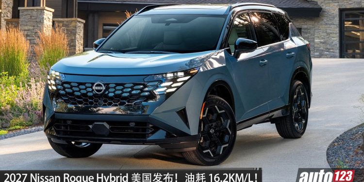 2027 Nissan Rogue Hybrid 美国发布！第三代 e-POWER＋1.5L 涡轮引擎，马力 225HP，综合油耗 16.2KM/L！
