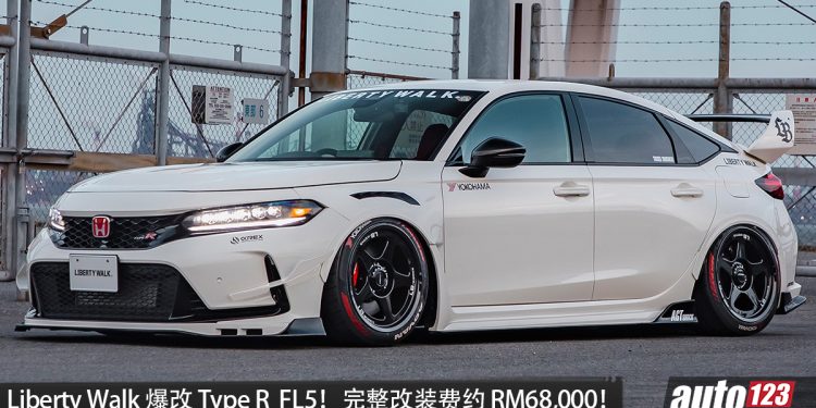 Liberty Walk 爆改 Honda Civic Type R FL5！全新 LB-STANCE 空力套件＋宽体设计，完整改装费约 RM68,000！