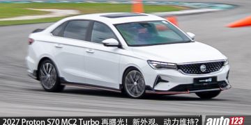 2027 Proton S70 MC2 Turbo 再曝光！新车头＋新轮圈，1.5L Turbo 四缸引擎，马力 181PS，内装也有望升级？