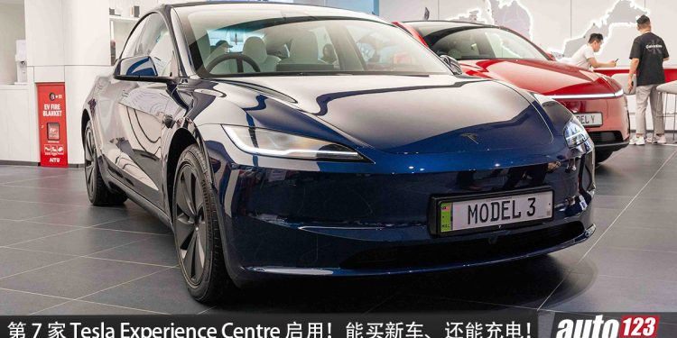 第 7 家 Tesla Experience Centre 启用！Tesla Malaysia 进驻 Mid Valley Megamall，结合超级充电站，再完善销售与充电网络！