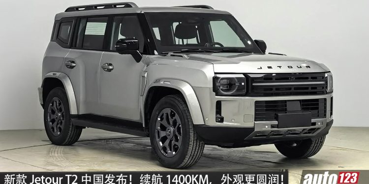 续航更长！新款 Jetour T2 中国发布！1.5L PHEV 引擎，马力 307PS， 纯电续航 173KM，综合续航 1400KM，外观更圆润！