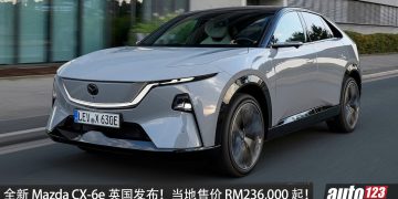 全新 Mazda CX-6e 国外发布！马力 258PS+后驱 RWD，WLTP 续航 483KM！当地售价约 RM236,000 起！