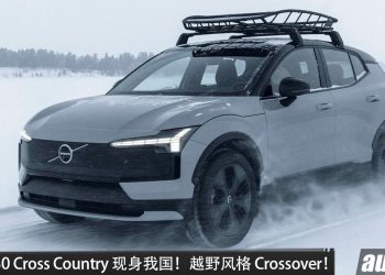 Volvo EX30 Cross Country 现身我国！马力 428PS＋续航 427KM，3.7秒 100KM/H，19 寸专属轮圈，外观更越野！