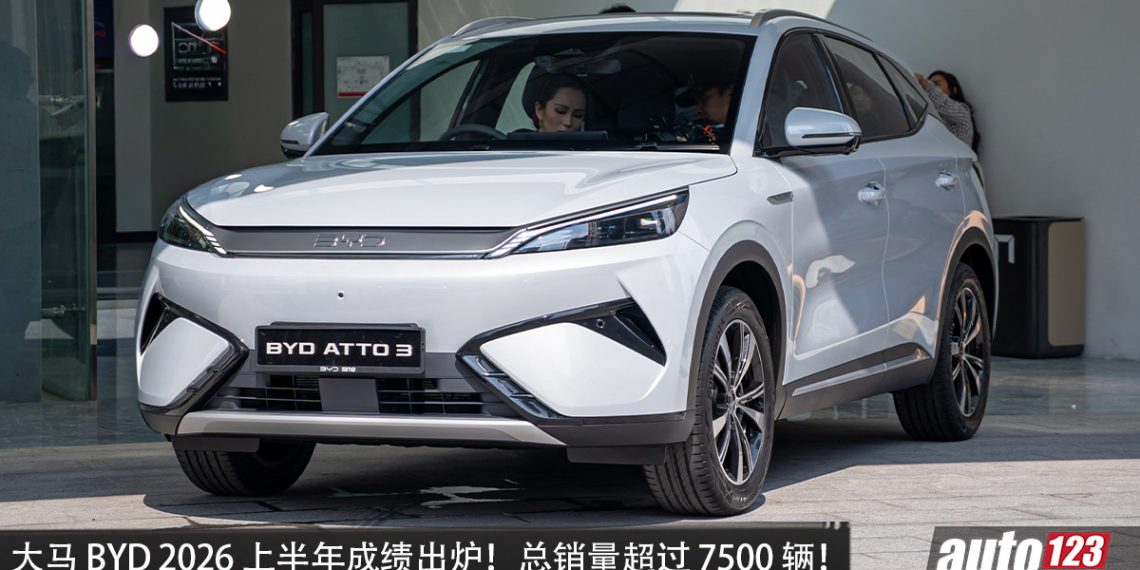 销量出色！BYD Malaysia 2026 上半年销量突破 7500辆， ATTO 3、SEALION 7 两大主力持续热卖！