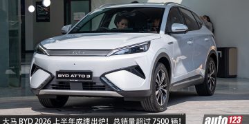 销量出色！BYD Malaysia 2026 上半年销量突破 7500辆， ATTO 3、SEALION 7 两大主力持续热卖！