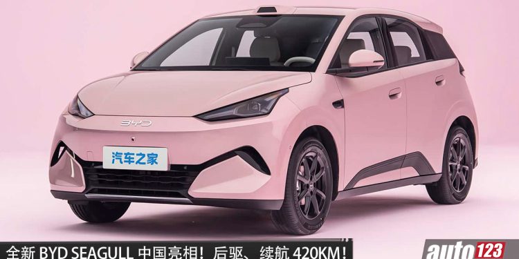 全新 BYD SEAGULL 中国亮相！RWD后驱，马力 129PS，CLTC 续航 420KM，车身更大，外观更锐利！