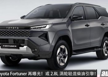 新一代 Toyota Fortuner 再度曝光！或 2.8L Turbo Diesel＋48V mild Hybrid 引擎，马力 204PS，外观更硬朗，内装更现代，最快今年底登场！