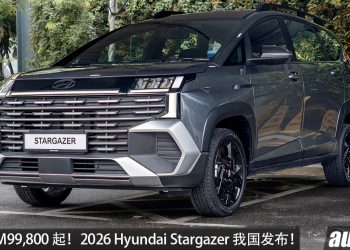 新车价 RM99,800 起!2026 Hyundai Stargazer 我国发布,1.5L NA 引擎+IVT 变速箱,马力 115PS,6/7人座 MPV!