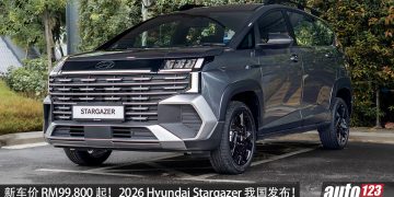 新车价 RM99,800 起！2026 Hyundai Stargazer 我国发布，1.5L NA 引擎＋IVT 变速箱，马力 115PS，6/7人座 MPV！