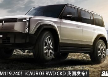 新车价 RM119,740！iCAUR 03 RWD CKD 本地组装我国发布，马力 184PS，续航 426KM！