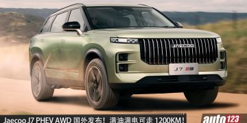 Jaecoo J7 PHEV AWD 国外发布！1.5L turbo 引擎，马力 354PS，满油满电可走 1200KM！