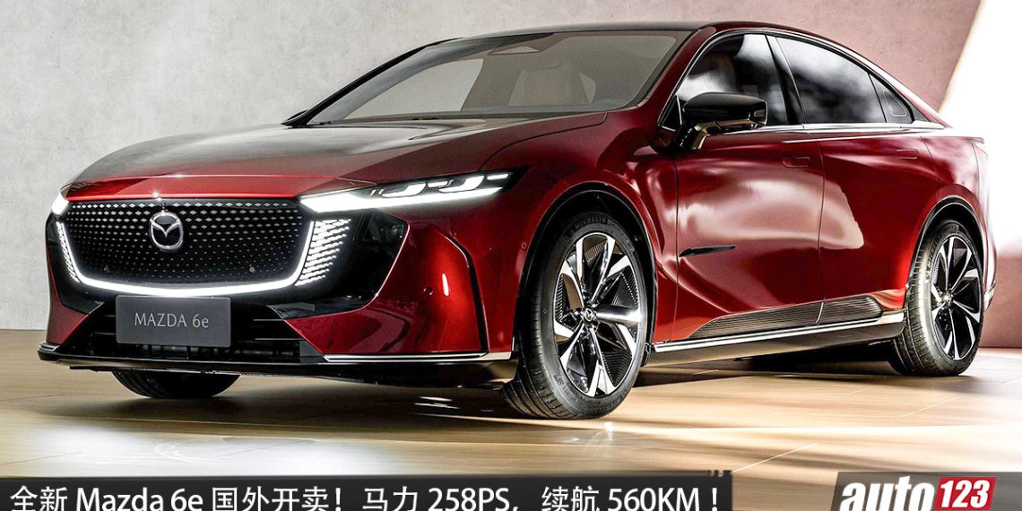 全新 Mazda 6e 国外开卖！马力 258PS，续航 560KM ，0–100KM/H 约 7.9秒，我国有望引进？