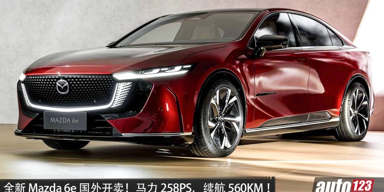 全新 Mazda 6e 国外开卖！马力 258PS，续航 560KM ，0–100KM/H 约 7.9秒，我国有望引进？