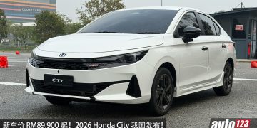新车价 RM89,900 起！2026 Honda City 我国发布，1.5L e:HEV 引擎，最大马力 121PS，配备更好，外观更运动！