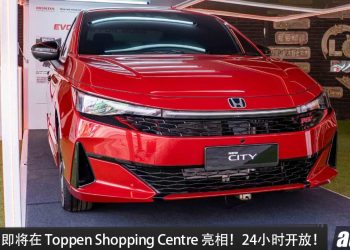2026 Honda City 已正式开放预订！Honda Malaysia 近期也特别打造 New City Pop-Up Store，让消费者可以抢先近距离接触这款最新 City。