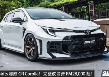 Artisan Spirits 爆改 Toyota GR Corolla！全碳纤维空力套件+双尾翼，外观更凶悍，完整改装费 RM28,000 起！