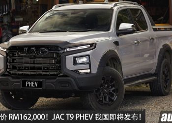 官方预售价 RM162,000！JAC T9 PHEV 我国即将发布，2.0L Turbo 引擎＋双马达，马力 523PS，Diesel、EV 版本也将 CKD！