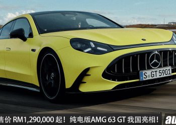 官方预计售价 RM1,290,000 起!全新 Mercedes-AMG GT 4-Door EV 我国亮相!马力 1,169HP,2.1 秒破百,德国售价 RM911,000 起!