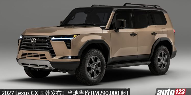 2027 Lexus GX 国外发布!3.4L 双涡轮 V6 引擎,马力 349PS,新增通风功能,内装配备更好!