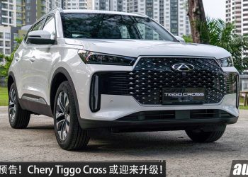 原厂释出“新面貌”预告，Chery Tiggo Cross 或迎来升级，维持 1.5L 涡轮 Hybrid 引擎？