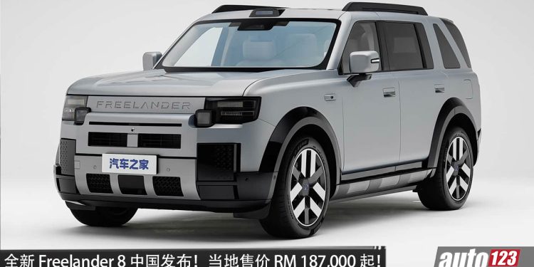 全新 Freelander 8 中国发布!1.5L 涡轮增程引擎,马力 829PS,4.6秒破百,续航超 1200KM,5/6 人座布局!