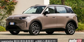 Leapmotor B03X 明年来到我国！前驱单马达（FWD），马力 197HP，满电可走 382KM，外观圆润，e.MAS 5 最新对手！