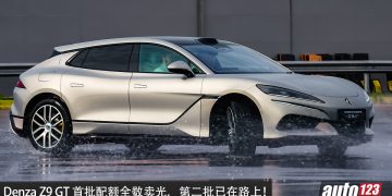 大受欢迎！Denza Z9 GT 首批配额全数卖光，第二批已经在路上，车价 RM358,800！