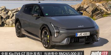 全新 Kia EV4 GT 国外发布，马力 292PS，双马达+AWD 四驱，0-100KM/H 5.6 秒，当地售价 RM270,000起跳！