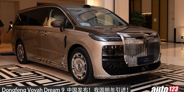 Dongfeng Voyah Dream 9 中国发布，明年来到我国，EV/PHEV 双动力，马力 755PS，续航 1500KM，中国售价 RM255,600 起！