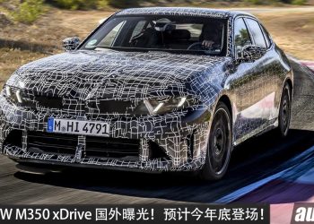 2027 BMW M350 xDrive 曝光！3.0L 涡轮六缸 Mild-hybrid 引擎，马力 443PS＋Drift Mode，四驱一键变后驱！