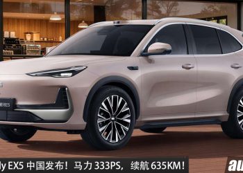 2027 Geely EX5 中国发布！马力 333PS，续航 635KM，5.9 秒 100KM/H，e.MAS 7 的孪生车型，我国也会引进？