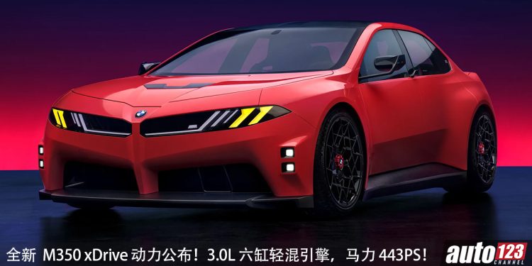 全新 BMW M350 xDrive 动力公布!3.0L Twin Power Turbo 六缸轻混引擎,马力 443PS,4.1秒破百!