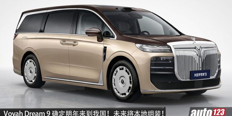 Dongfeng Voyah Dream 9 确定明年来到我国！纯电/PHEV 双动力，马力 755PS，续航 1500KM，未来 CKD 本地组装！