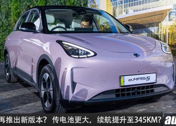 Proton e.MAS 5 新版本测试车现身我国!疑似升级 47.14kWh 电池,续航或达 345KM,还有运动化车身套件?