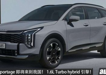 官方预告！ 新款 Kia Sportage 即将登陆我国，1.6L Turbo Hybrid 引擎，马力 239PS？
