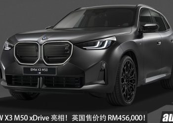 2027 BMW X3 M50 xDrive 国外发布！3.0L 涡轮六缸引擎，马力 443PS，0-100KM/H 4.4秒，Black Package 上身！