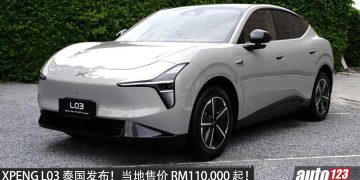 XPENG L03 泰国发布！后驱 RWD，马力 249PS、续航 600KM，当地售价 RM110,000 起，我国确定引进，未来 CKD 本地组装？