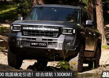 全新 Jetour F700 我国确定引进！2.0L 混插引擎+双马达，马力 904PS，续航高达 1,300KM 的越野皮卡！